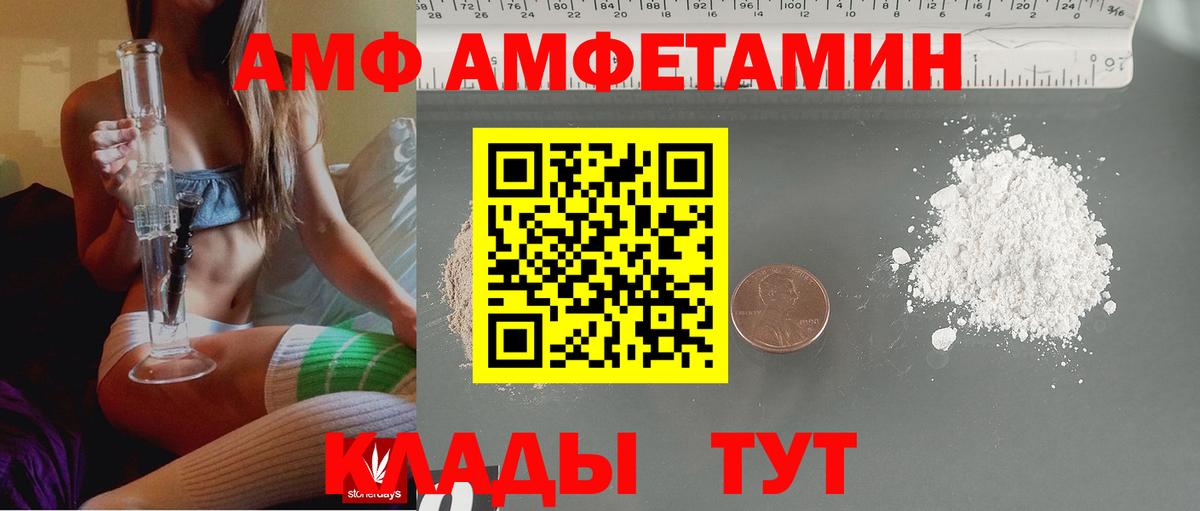 АМФЕТАМИН Розовый Полысаево