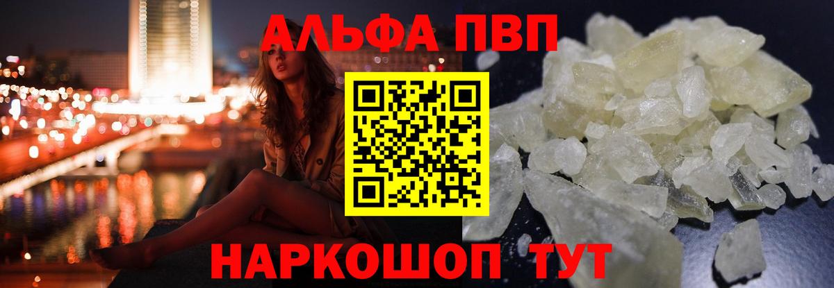 Alfa_PVP Crystall  Alpha PVP СК  Вход с VPN  A-PVP  наркошоп  A-PVP СК КРИС  Полысаево 