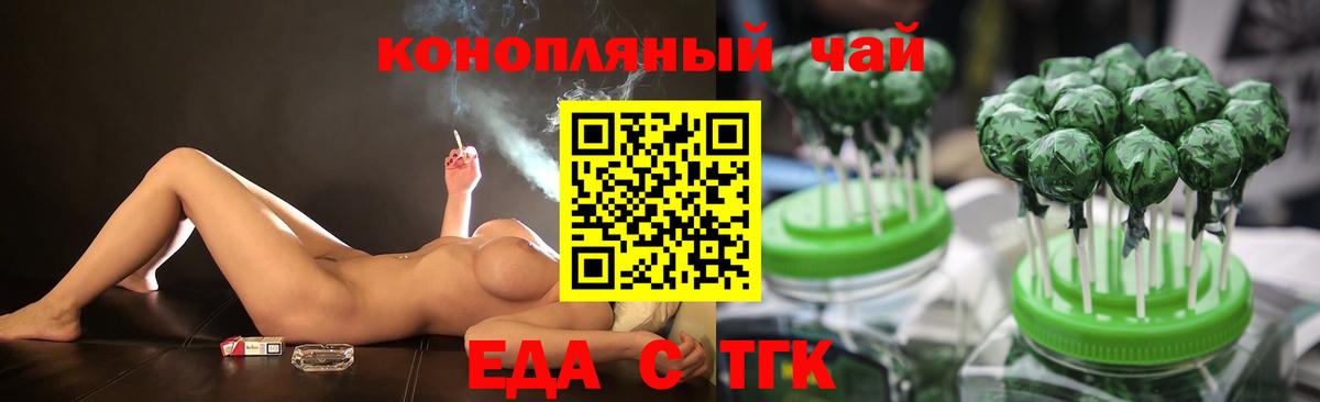Полысаево  Печенье с ТГК марихуана  Вход с VPN 