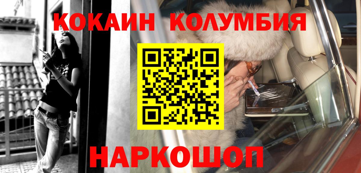COCAIN FishScale  Вход с VPN  Полысаево  КОКАИН Колумбийский 