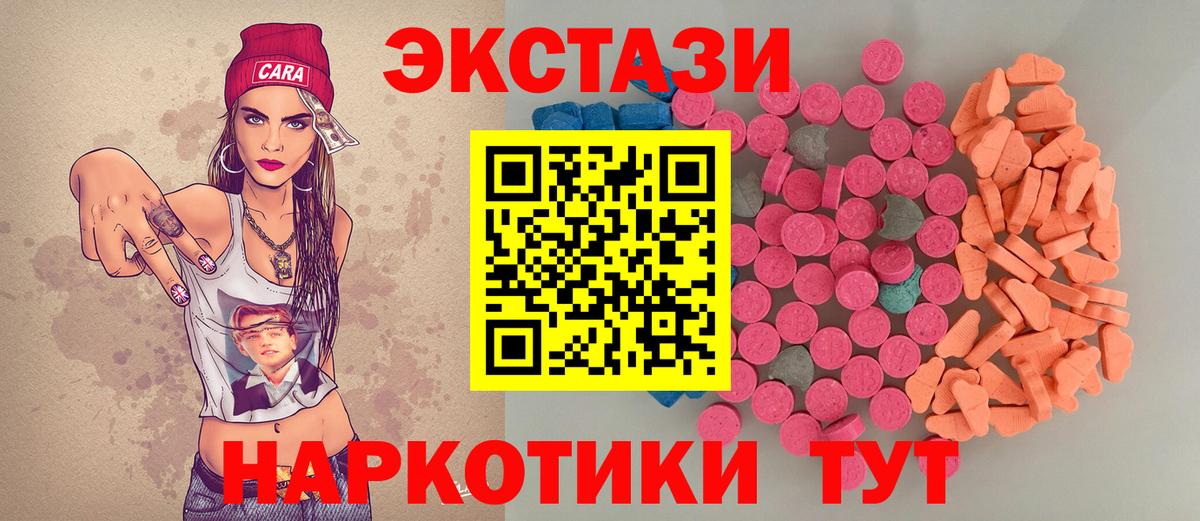 ЭКСТАЗИ Punisher  Экстази TESLA  наркотики  Полысаево  Вход с VPN 