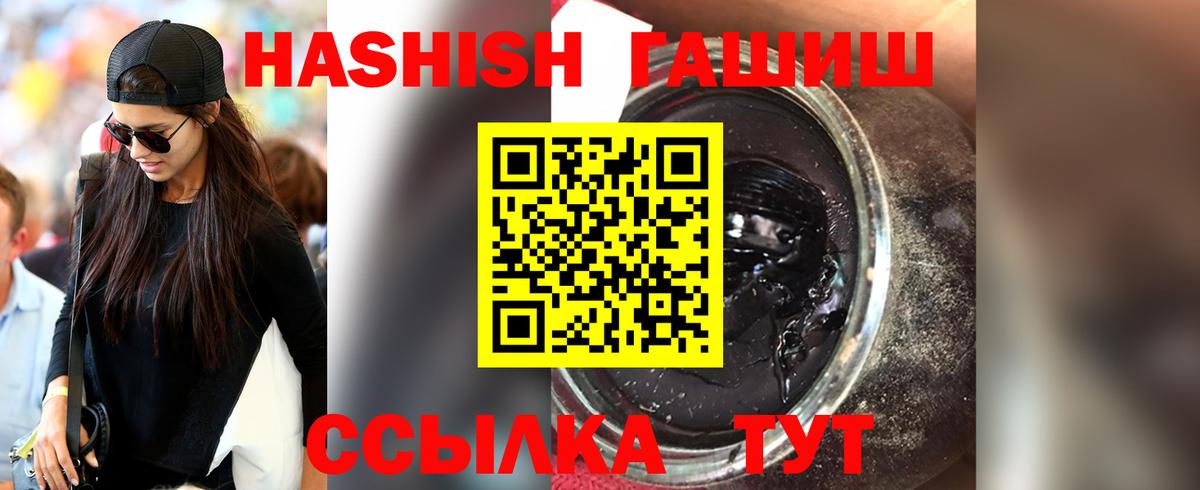 ГАШ VHQ  ГАШИШ гашик  Вход с VPN  Полысаево 