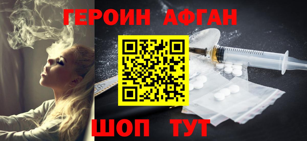 Героин белый  ГЕРОИН  Полысаево  Вход с VPN 