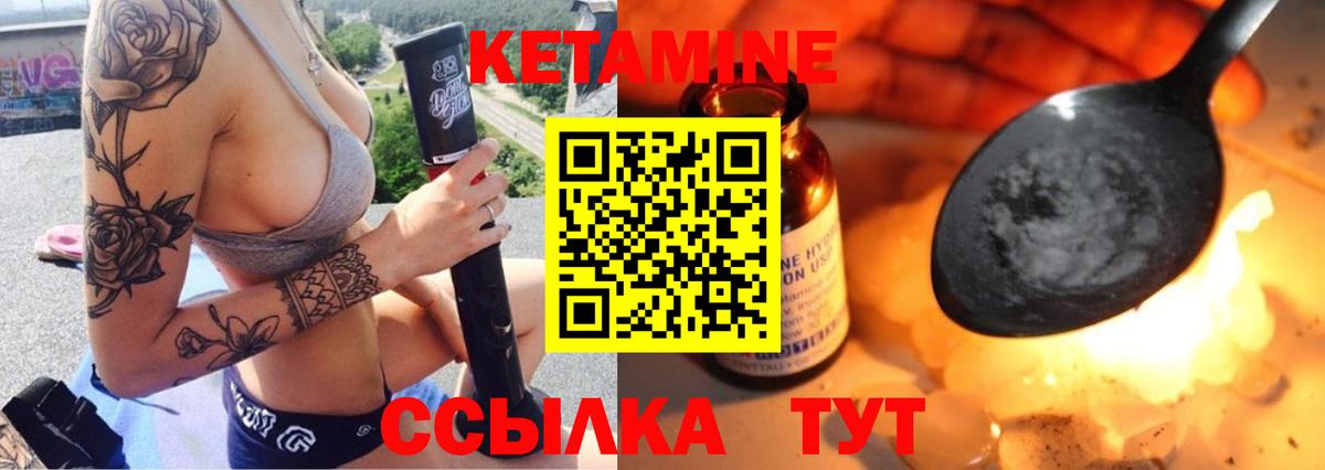 Кетамин VHQ Полысаево