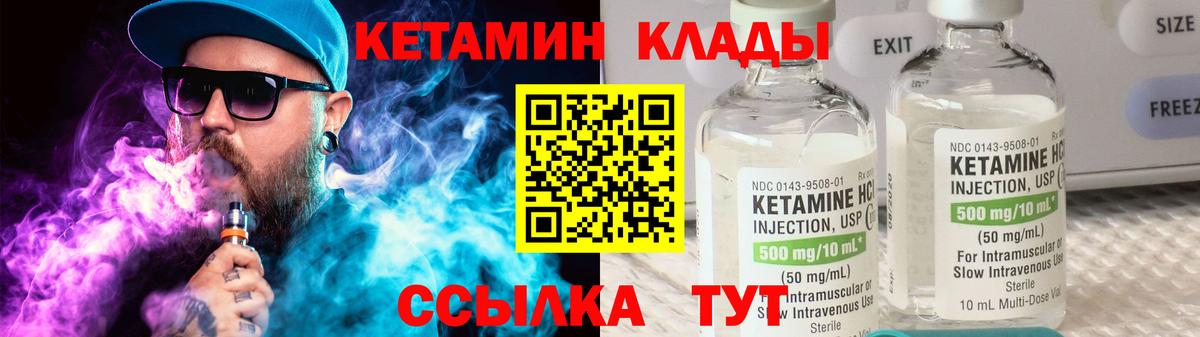 Кетамин ketamine  Вход с VPN  Полысаево  КЕТАМИН VHQ 