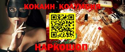 кокаин перу Анапа