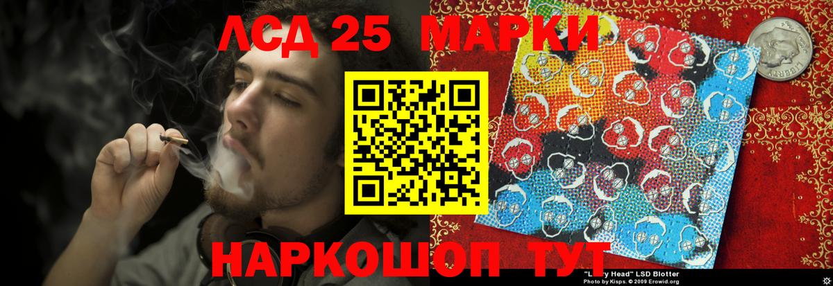 ЛСД экстази кислота  Вход с VPN  Полысаево 