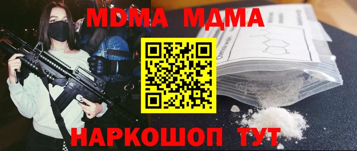 Героин Полысаево