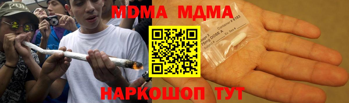 MDMA VHQ  Вход с VPN  МДМА  Полысаево 