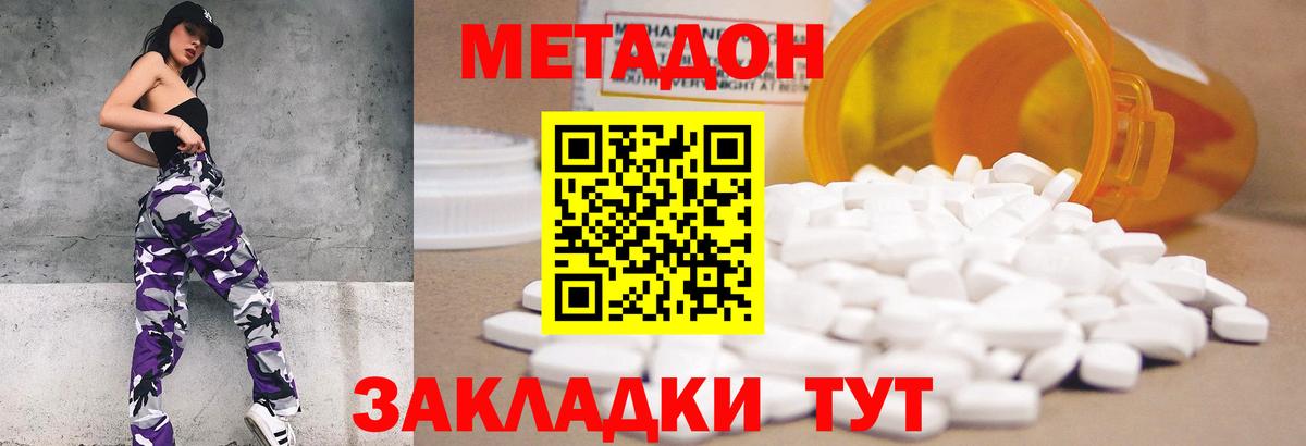 Полысаево  Метадон кристалл  Вход с VPN  mega маркетплейс  Метадон мёд 