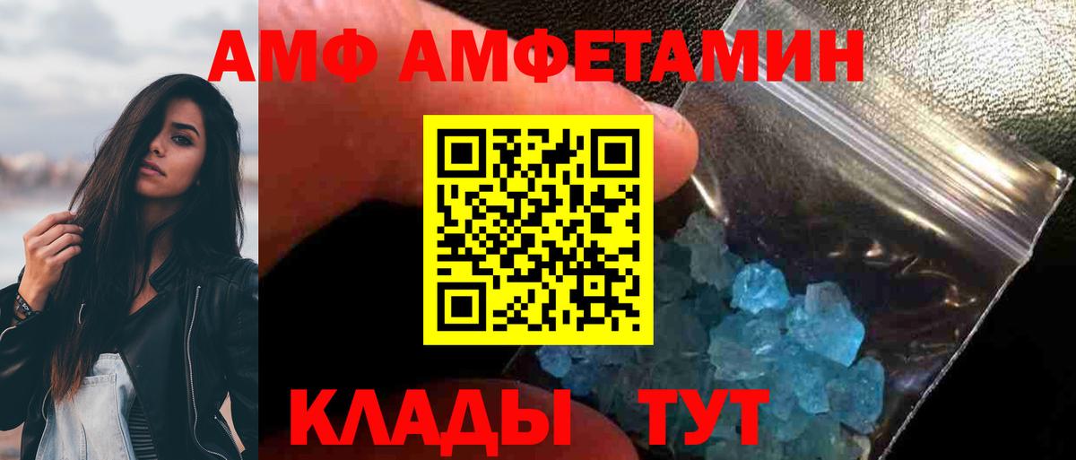 Первитин Methamphetamine Полысаево