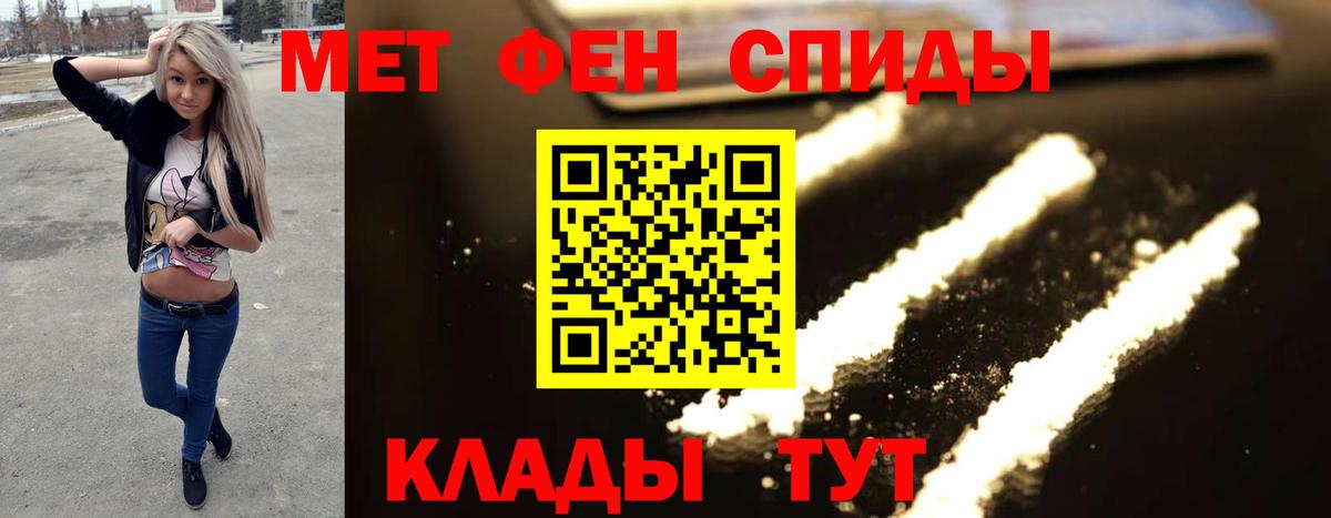 МЕТАМФЕТАМИН  Вход с VPN  Полысаево  МЕТАМФЕТАМИН кристалл 