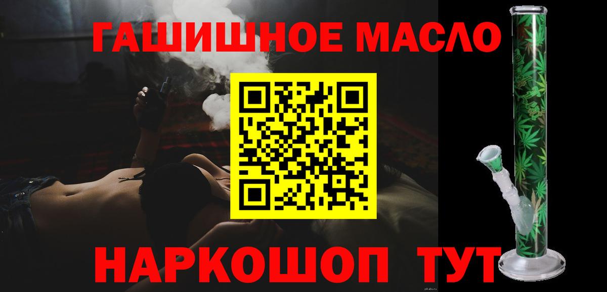 ТГК вейп с тгк  Дистиллят ТГК гашишное масло  Полысаево  Вход с VPN 