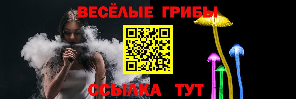 Галлюциногенные грибы ЛСД Полысаево